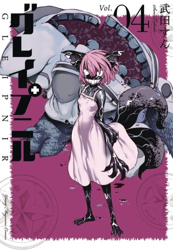 GLEIPNIR GN VOL 04 (9781632368355)