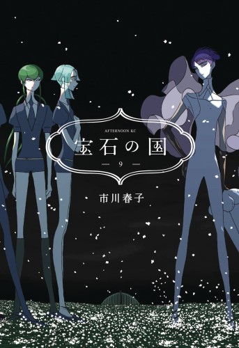 LAND OF THE LUSTROUS GN VOL 09 (9781632368447)