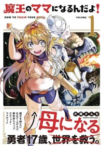 HOW TO TRAIN YOUR DEVIL GN VOL 01