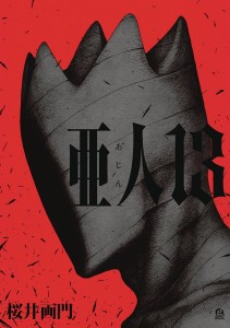 AJIN GN VOL 13