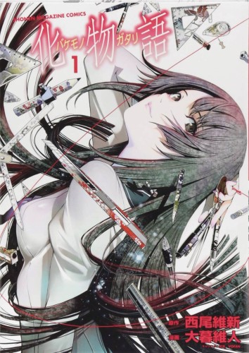 BAKEMONOGATARI GN VOL 01 (9781947194977)