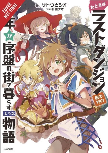 KID FROM DUNGEON BOONIES MOVED STARTER TOWN NOVEL SC VOL 01 (9781975305666)
