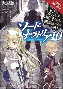 IS WRONG PICK GIRLS DUNGEON SWORD ORATORIA NOVEL SC VOL 10