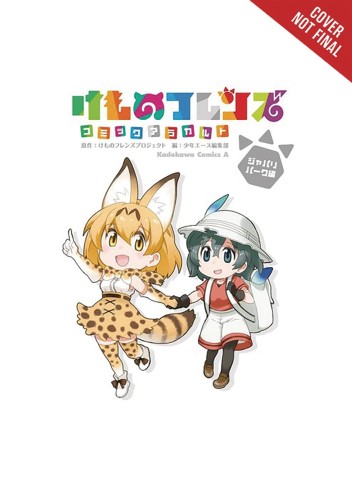 KEMONO FRIENDS A LA CARTE GN VOL 01 (9781975358600)