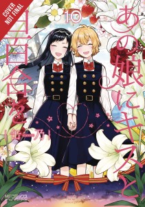 KISS & WHITE LILY FOR MY DEAREST GIRL GN VOL 10