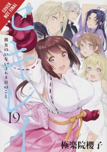 SEKIREI GN VOL 10 365 DAYS WITHOUT HER