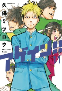 AGAIN GN VOL 11