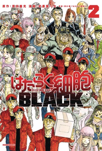 CELLS AT WORK CODE BLACK GN VOL 02 (9781632368959)