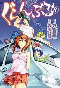 GRAND BLUE DREAMING GN VOL 08