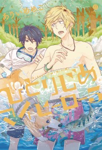 HITORIJIME MY HERO GN VOL 05