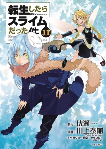THAT TIME I GOT REINCARNATED AS A SLIME GN VOL 11 (9781632367495)