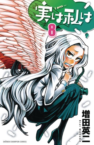 MY MONSTER SECRET GN VOL 18 (9781642757286)