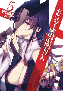 MONSTER GIRL DOCTOR LIGHT NOVEL SC VOL 05