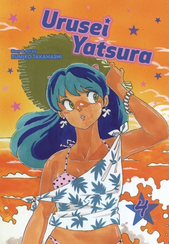 URUSEI YATSURA GN VOL 04 (9781974703456)