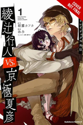 BUNGO STRAY DOGS ANOTHER STORY GN VOL 01 (9781975359003)