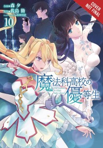 HONOR STUDENT AT MAGIC HIGH SCHOOL GN VOL 10