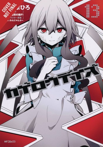 KAGEROU DAZE GN VOL 13 (9781975359553)