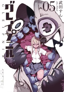 GLEIPNIR GN VOL 05