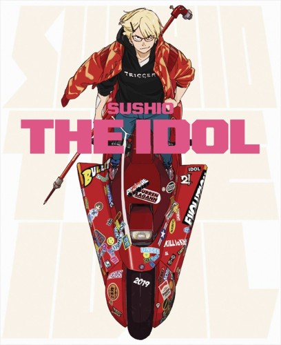 SUSHIO THE IDOL SC ARTBOOK (9784756250612)