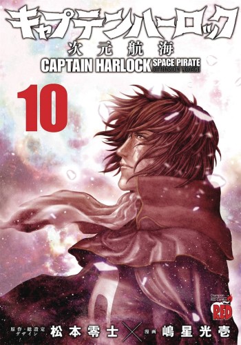 CAPTAIN HARLOCK DIMENSIONAL VOYAGE GN VOL 10 (OF 10) (9781642757125)