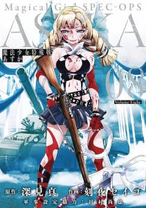 MAGICAL GIRL SPECIAL OPS ASUKA GN VOL 08