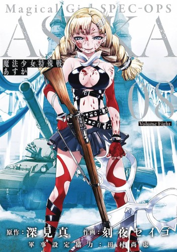 MAGICAL GIRL SPECIAL OPS ASUKA GN VOL 08 (9781642757408)