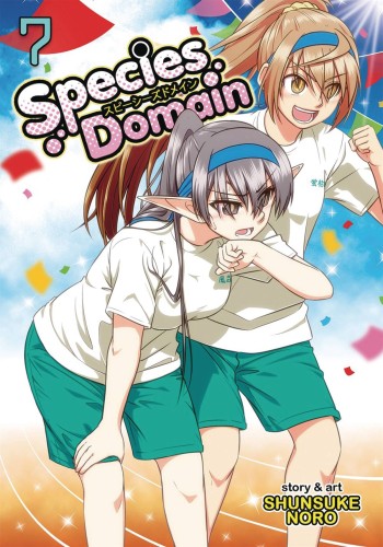 SPECIES DOMAIN GN VOL 07 (9781642757033)