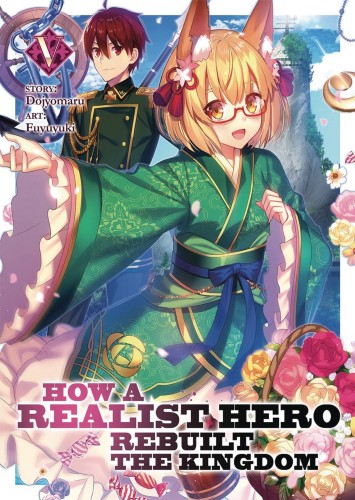 HOW REALIST HERO REBUILT KINGDOM LIGHT NOVEL 05 (9781642757378)