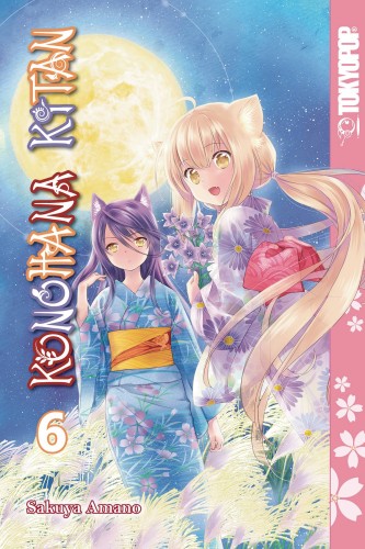 KONOHANA KITAN MANGA GN VOL 07 (9781427862143)