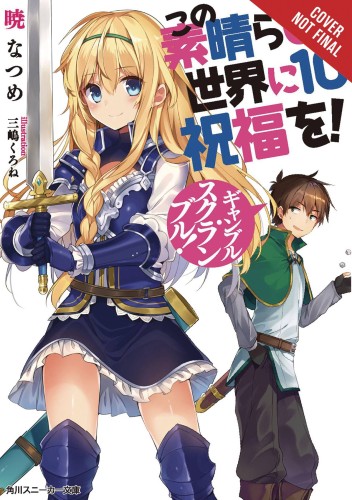KONOSUBA LIGHT NOVEL SC VOL 10 (9781975332341)