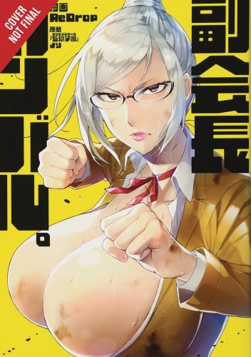 SHADOW STUDENT COUNCIL VP GIVES HER ALL GN VOL 01 (9781975306298)