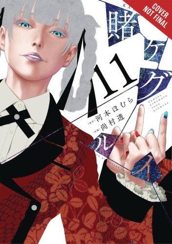 KAKEGURUI COMPULSIVE GAMBLER GN VOL 11 (9781975387549)