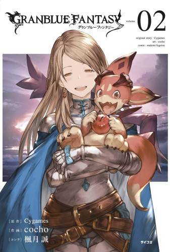 GRANBLUE FANTASY GN VOL 02 (9781632368911)