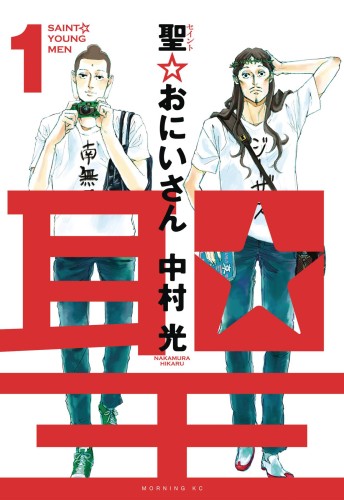 SAINT YOUNG MEN HC GN VOL 01 (9781632369369)