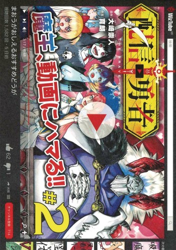 BRAVE TUBER GN VOL 02 (9781645051916)