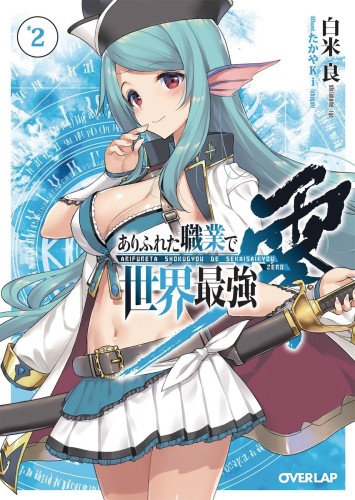 ARIFURETA FROM COMMONPLACE ZERO LIGHT NOVEL 02 (9781645051763)