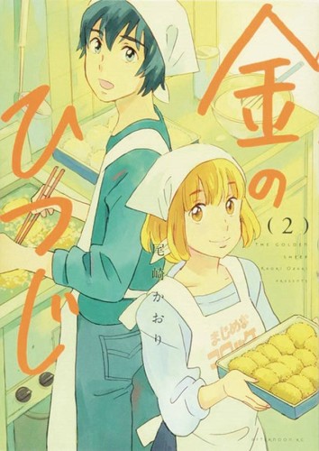 GOLDEN SHEEP GN VOL 02 (9781947194885)