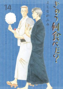WHAT DID YOU EAT YESTERDAY GN VOL 14