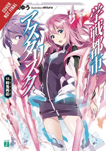 ASTERISK WAR LIGHT NOVEL SC VOL 12 (9781975304317)