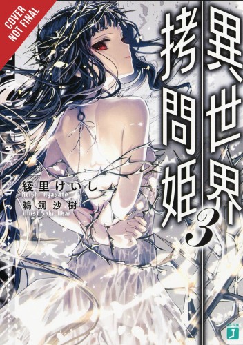 TORTURE PRINCESS FREMD TORTURCHEN NOVEL SC VOL 03 (9781975304737)