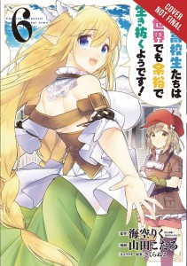 HIGH SCHOOL PRODIGIES HAVE IT EASY ANOTHER WORLD GN VOL 06