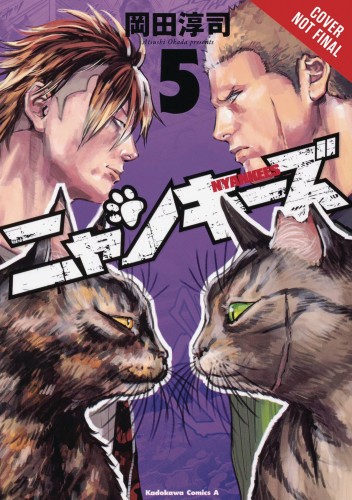 NYANKEES GN VOL 05 (9781975359447)