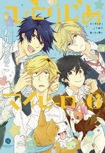 HITORIJIME MY HERO GN VOL 06