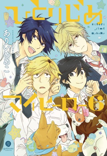 HITORIJIME MY HERO GN VOL 06 (9781632368973)