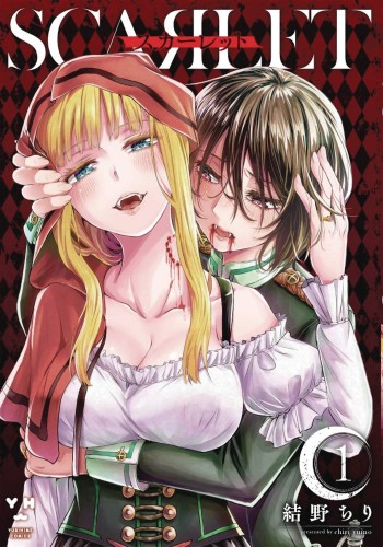 SCARLET GN VOL 01 (9781645052968)