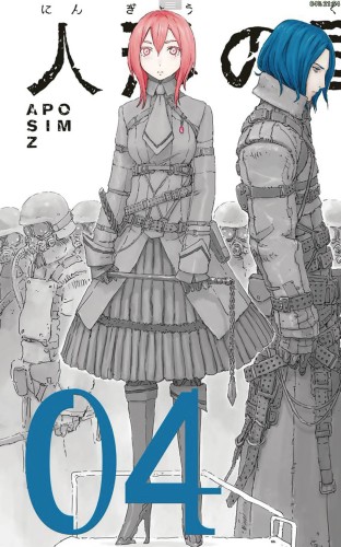 APOSIMZ GN VOL 04 (9781947194960)