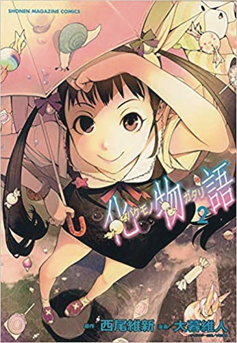 BAKEMONOGATARI GN VOL 02 (9781949980028)