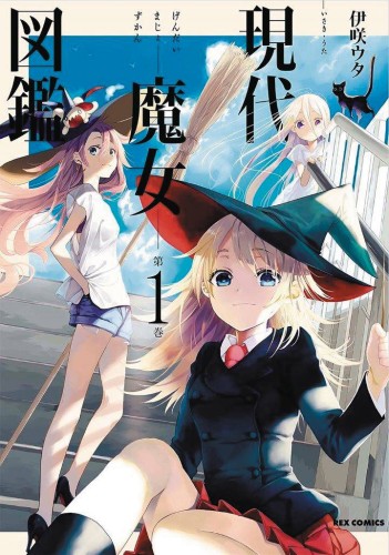 GENERATION WITCH GN VOL 01 (9781626925335)
