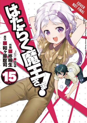 DEVIL IS PART TIMER GN VOL 15 (9781975307387)