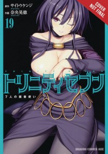 TRINITY SEVEN 7 MAGICIANS GN VOL 19